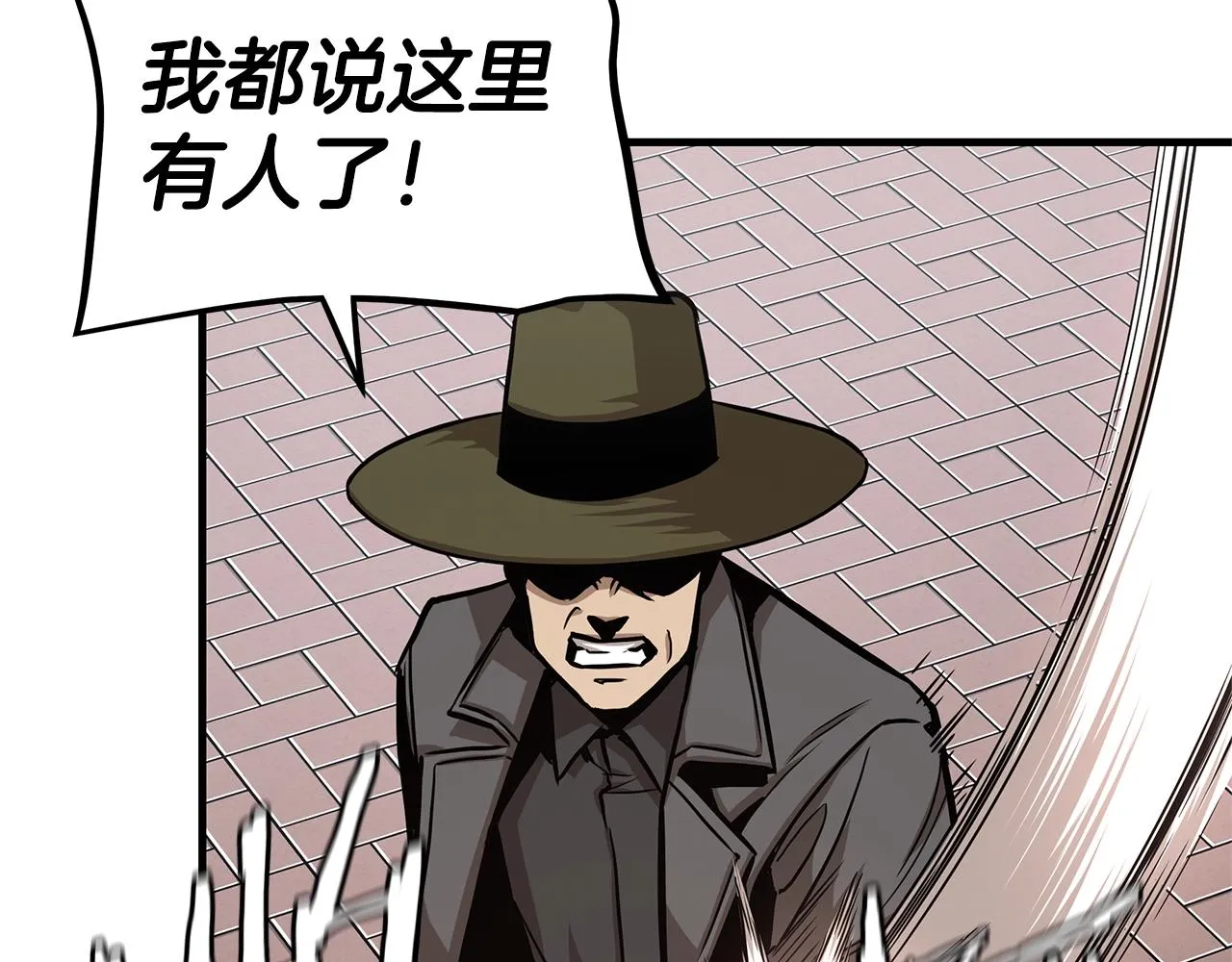 第85话 宰掉你！ 第97页