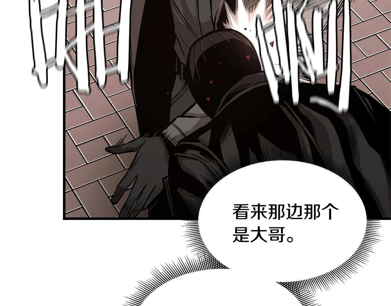 第85话 宰掉你！ 第98页