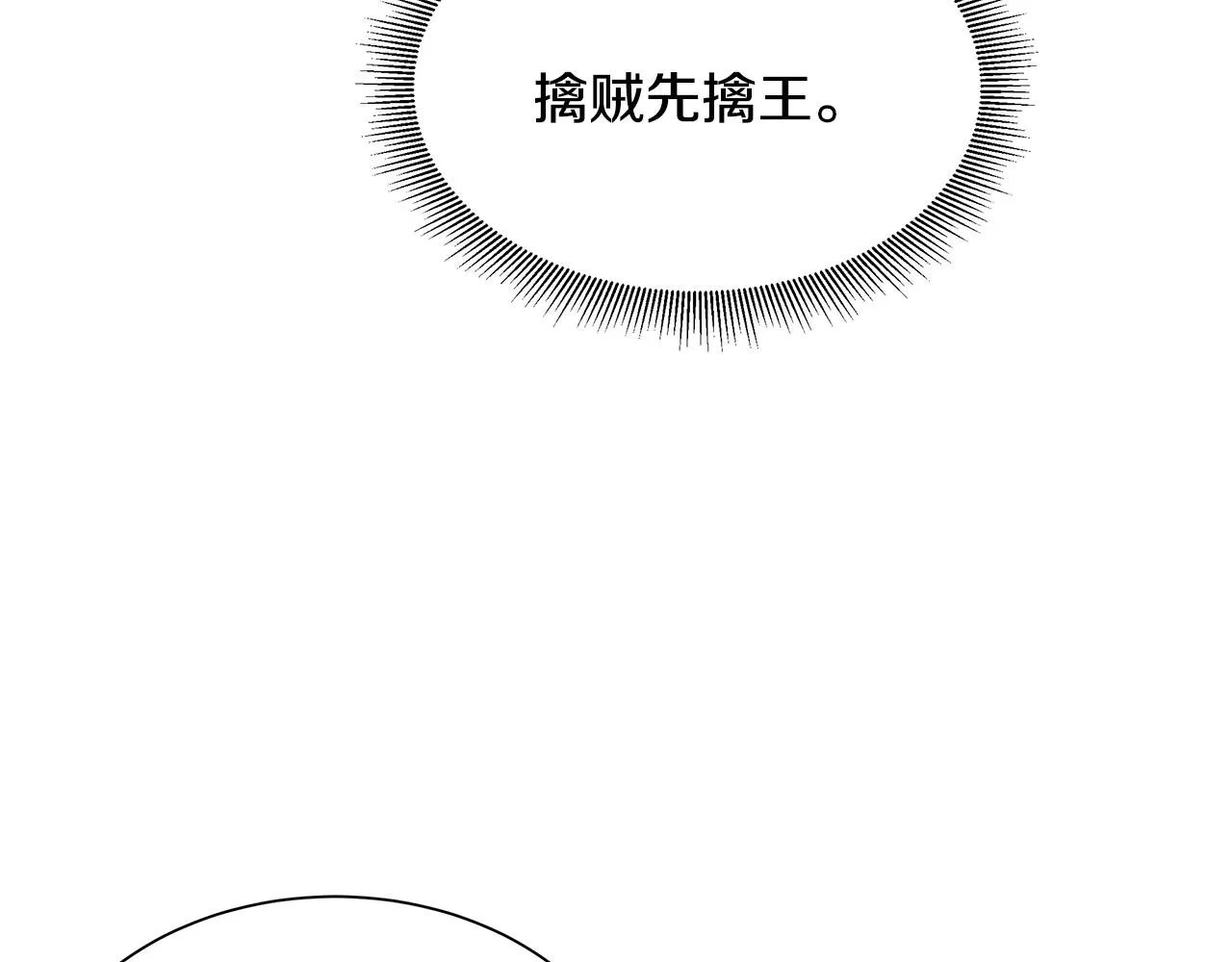 第85话 宰掉你！ 第99页