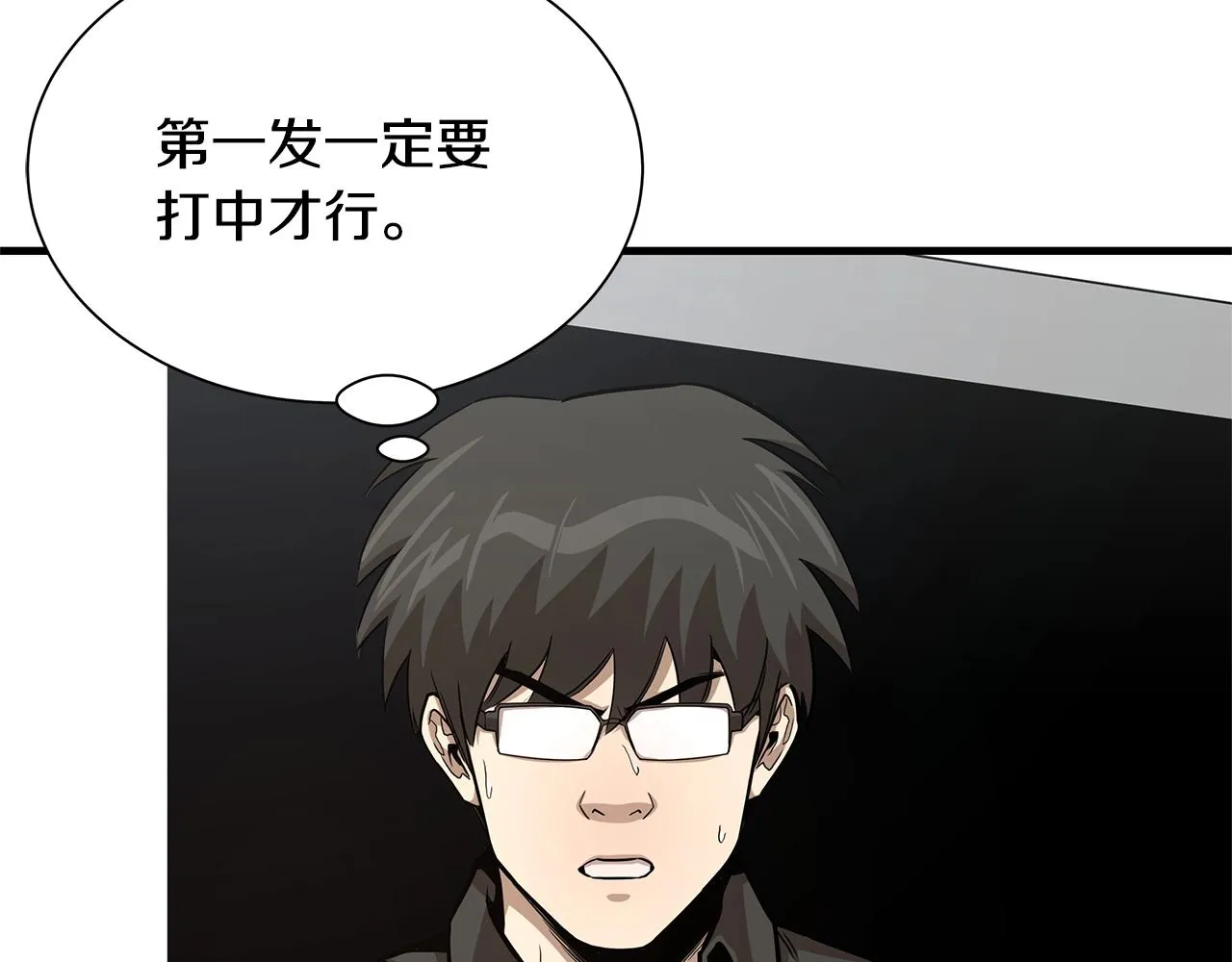 第85话 宰掉你！ 第100页