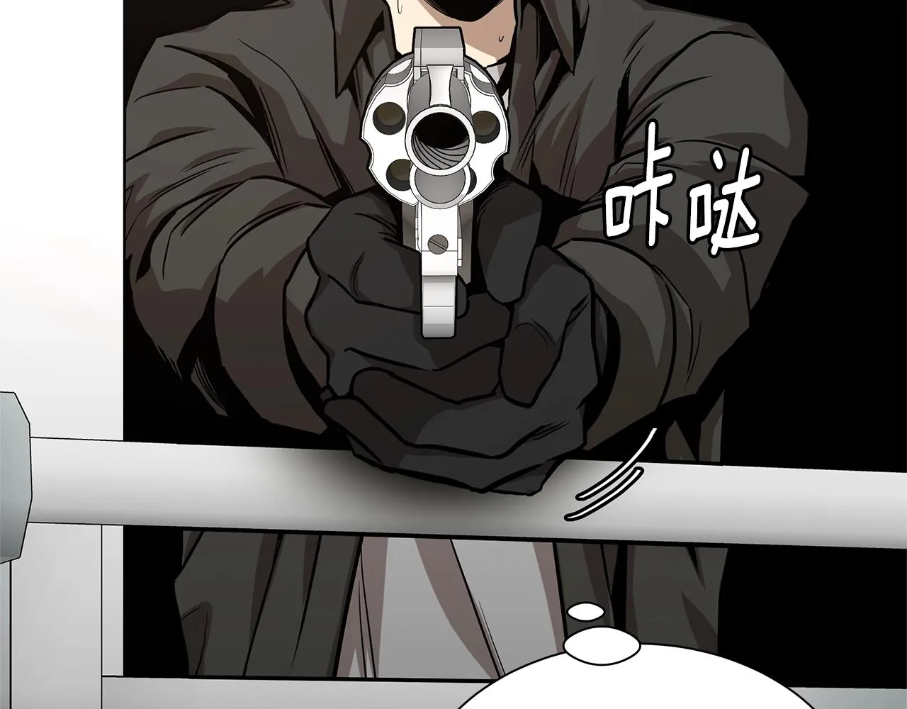 第85话 宰掉你！ 第101页