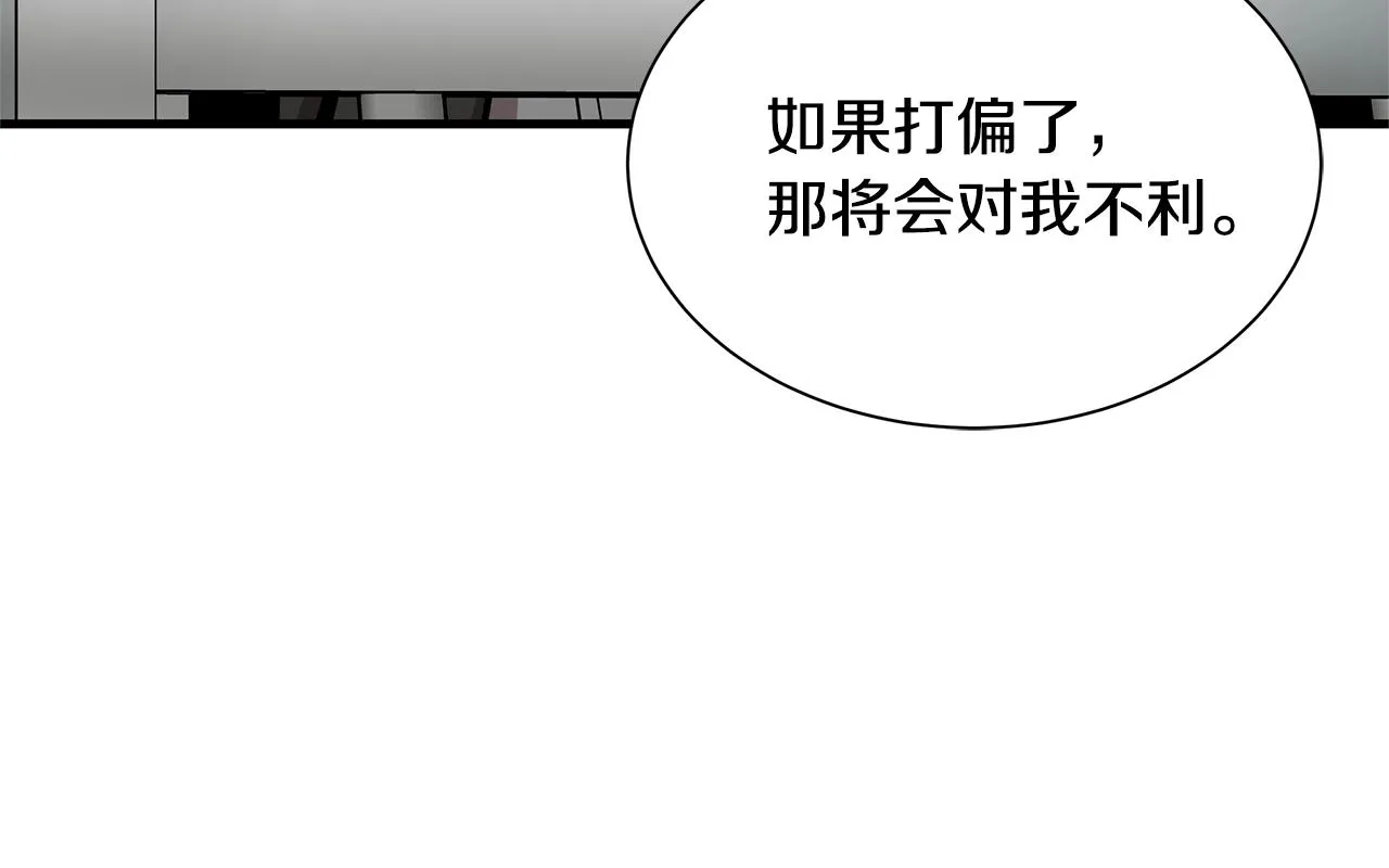 第85话 宰掉你！ 第102页