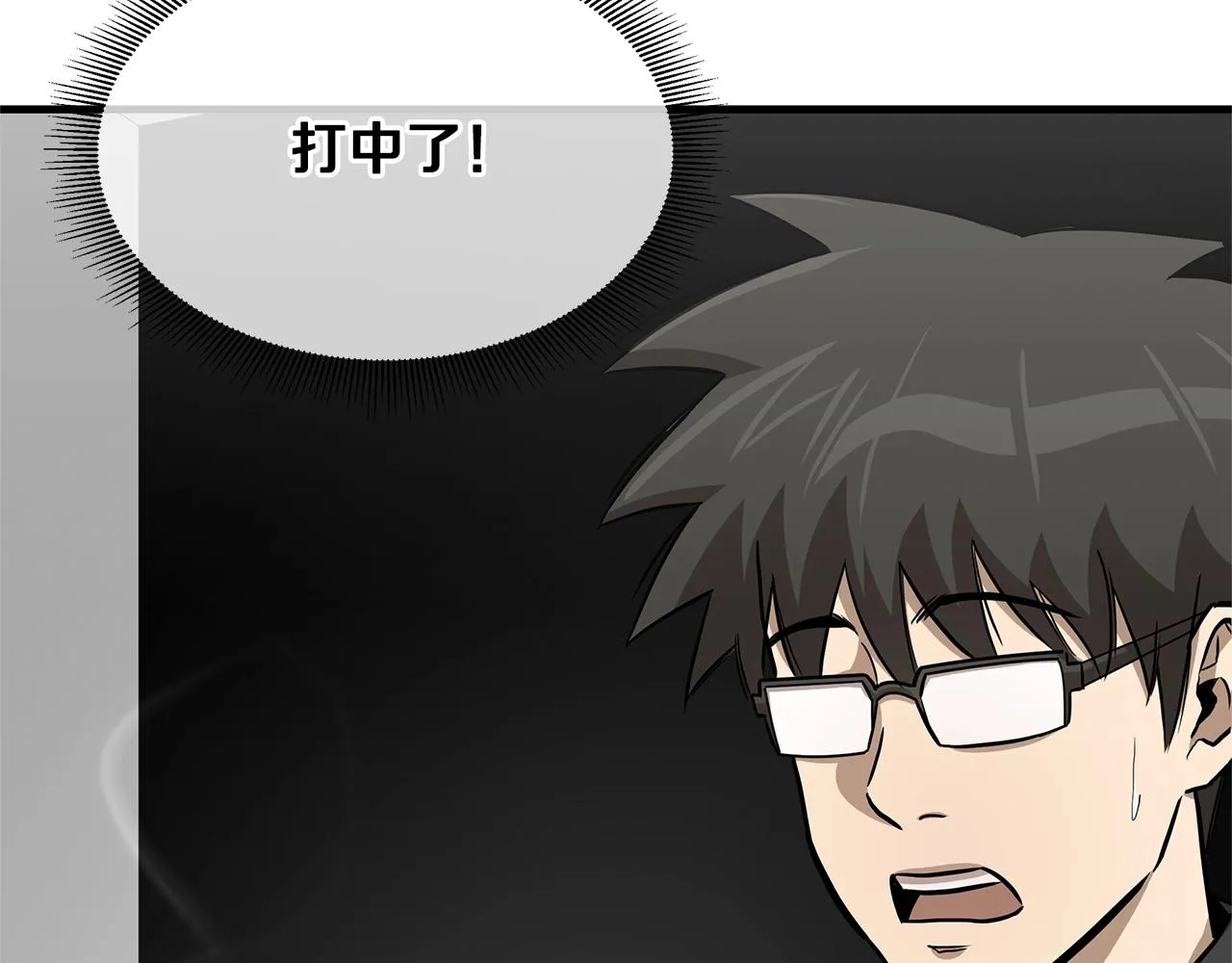 第85话 宰掉你！ 第109页