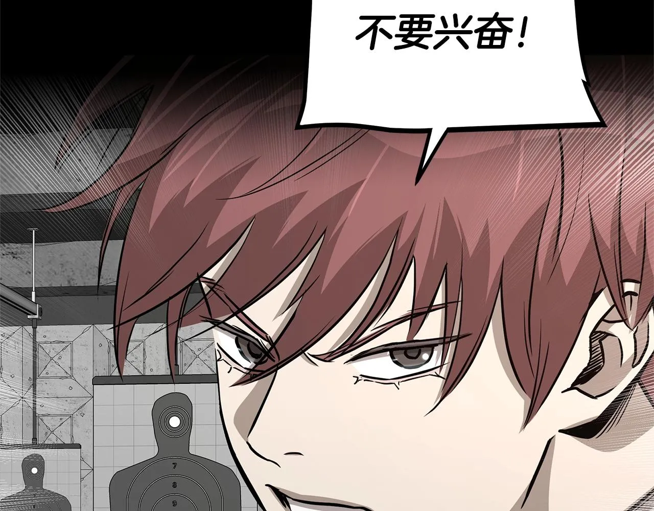 第85话 宰掉你！ 第112页