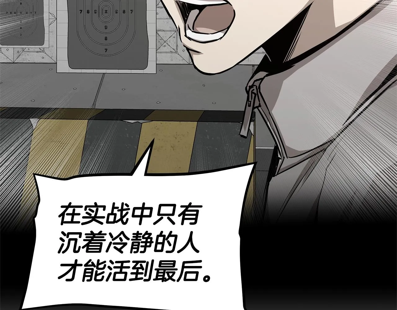 第85话 宰掉你！ 第113页