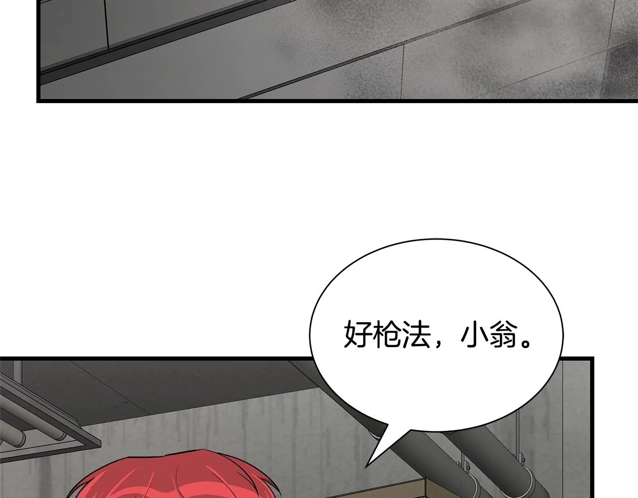 第85话 宰掉你！ 第144页