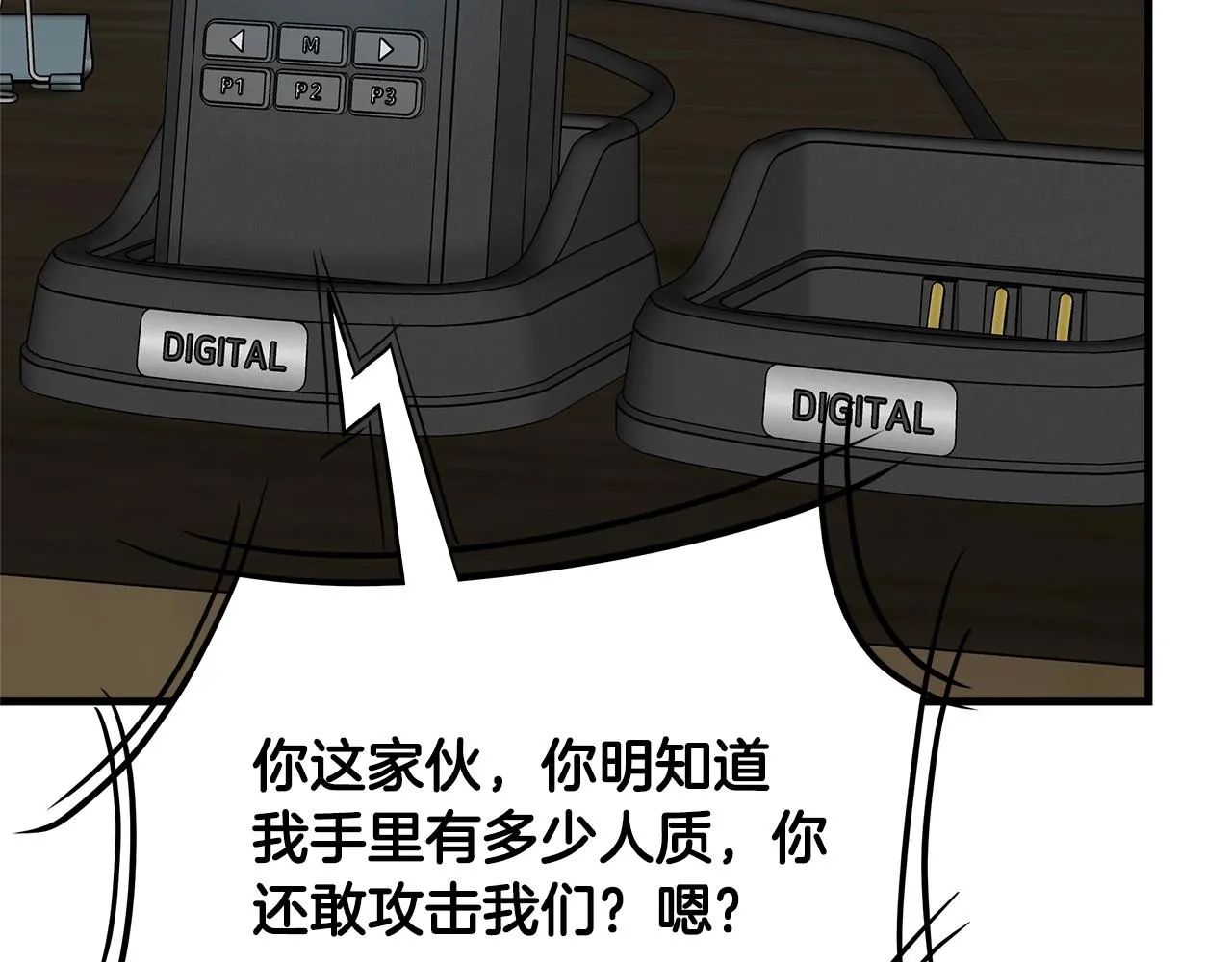 第85话 宰掉你！ 第153页