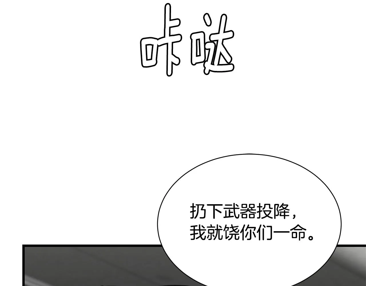 第85话 宰掉你！ 第155页