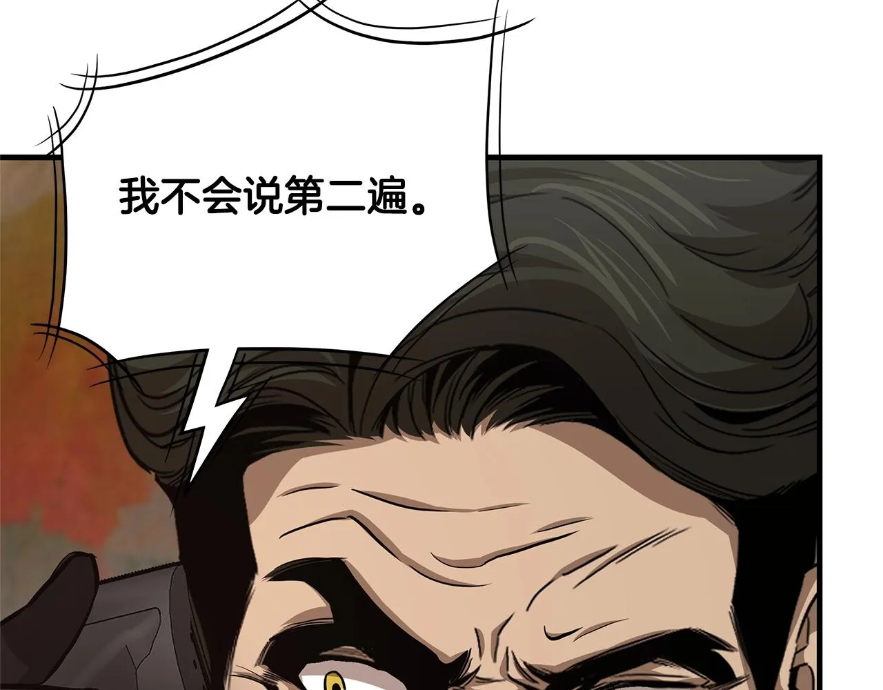 第85话 宰掉你！ 第159页