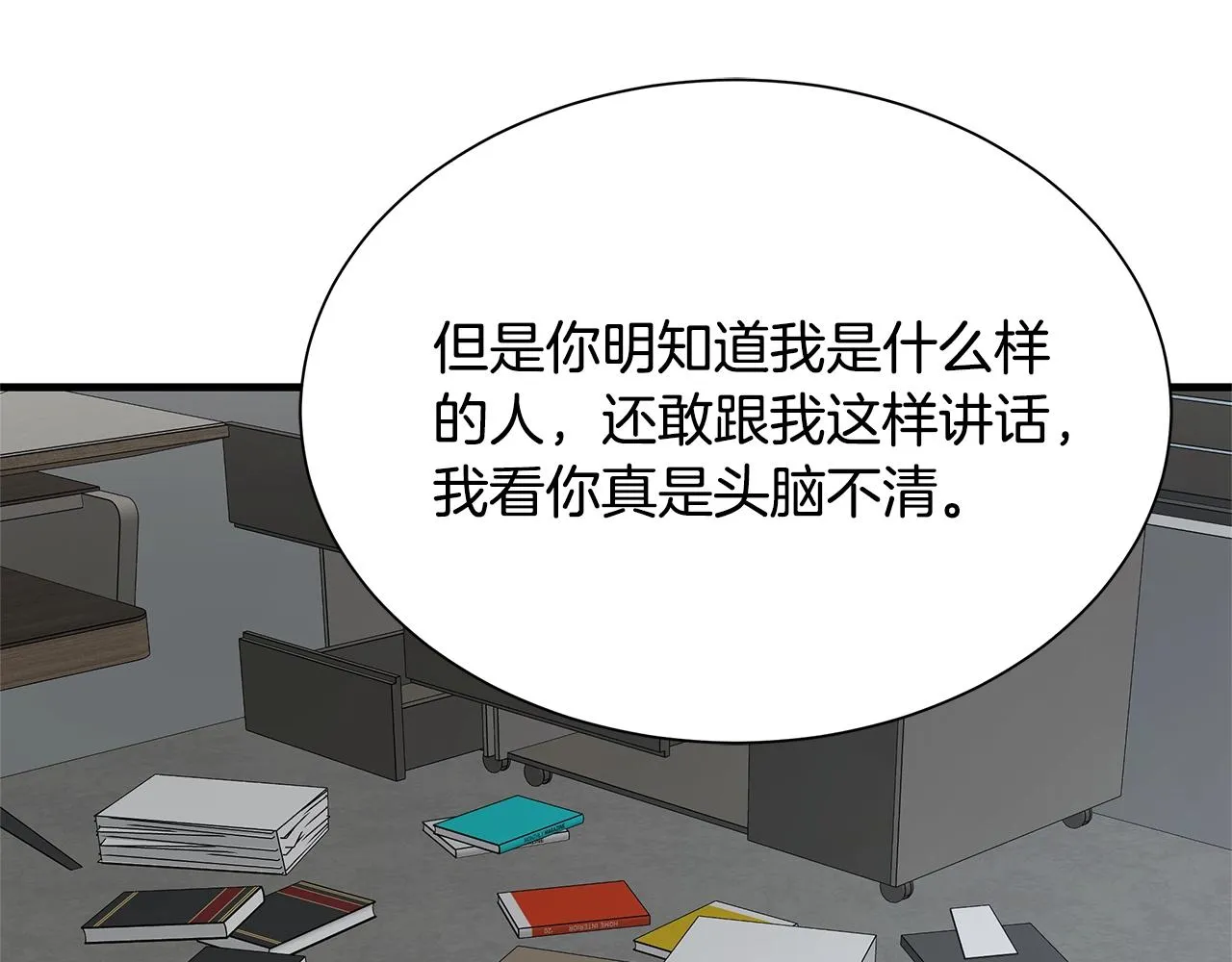 第85话 宰掉你！ 第162页