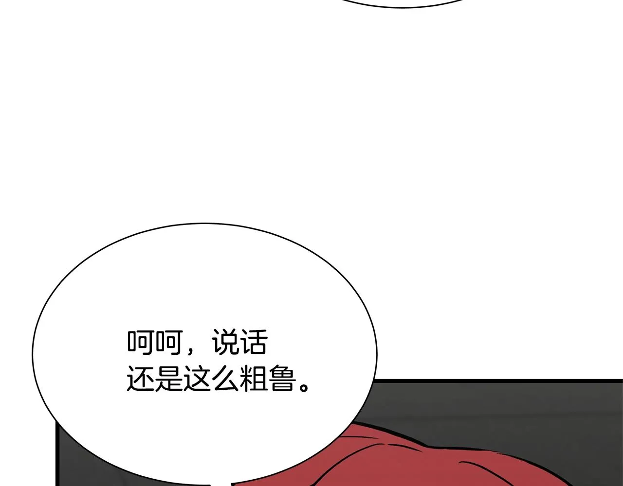 第85话 宰掉你！ 第167页