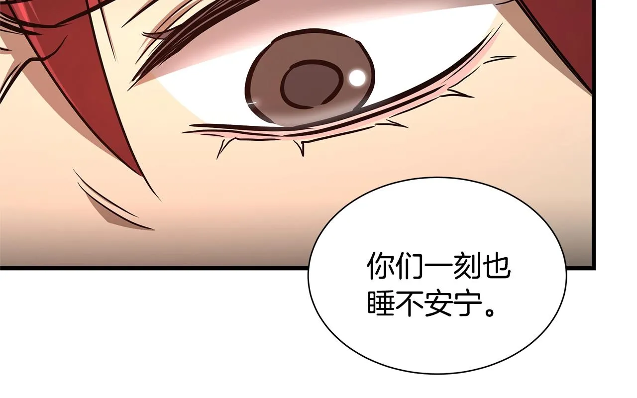 第85话 宰掉你！ 第176页