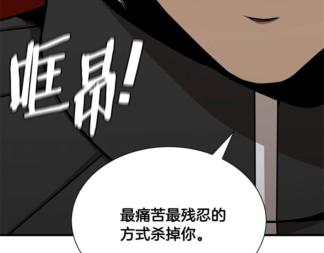 第85话 宰掉你！ 第182页