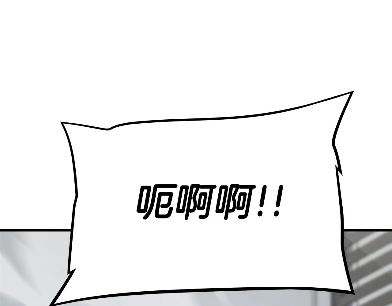 第85话 宰掉你！ 第187页