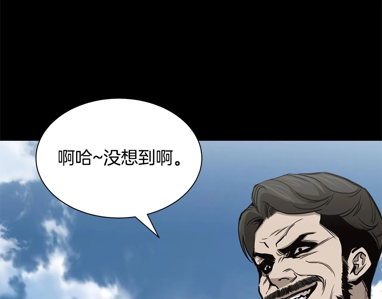 第84话 代恶人 第4页