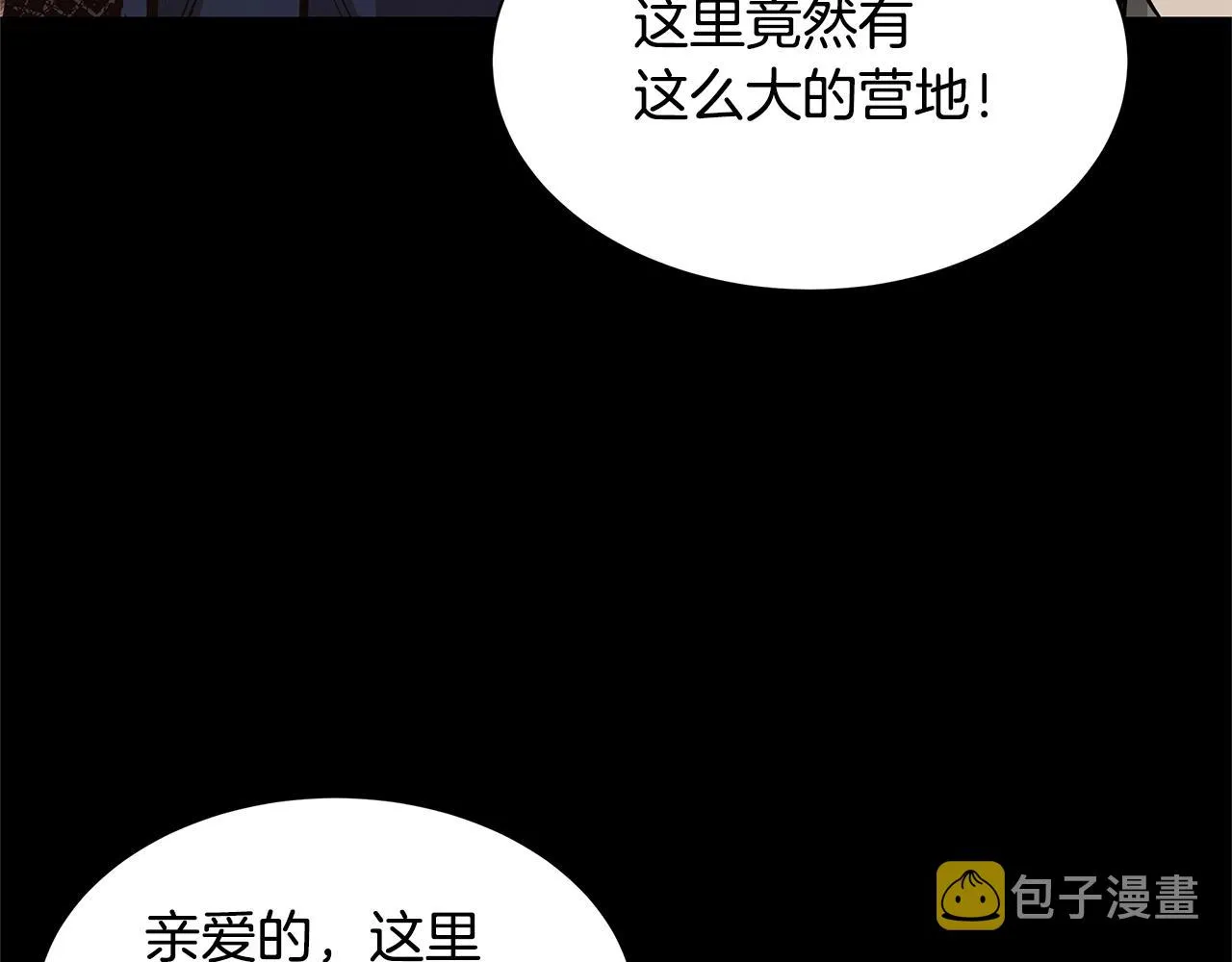 第84话 代恶人 第7页