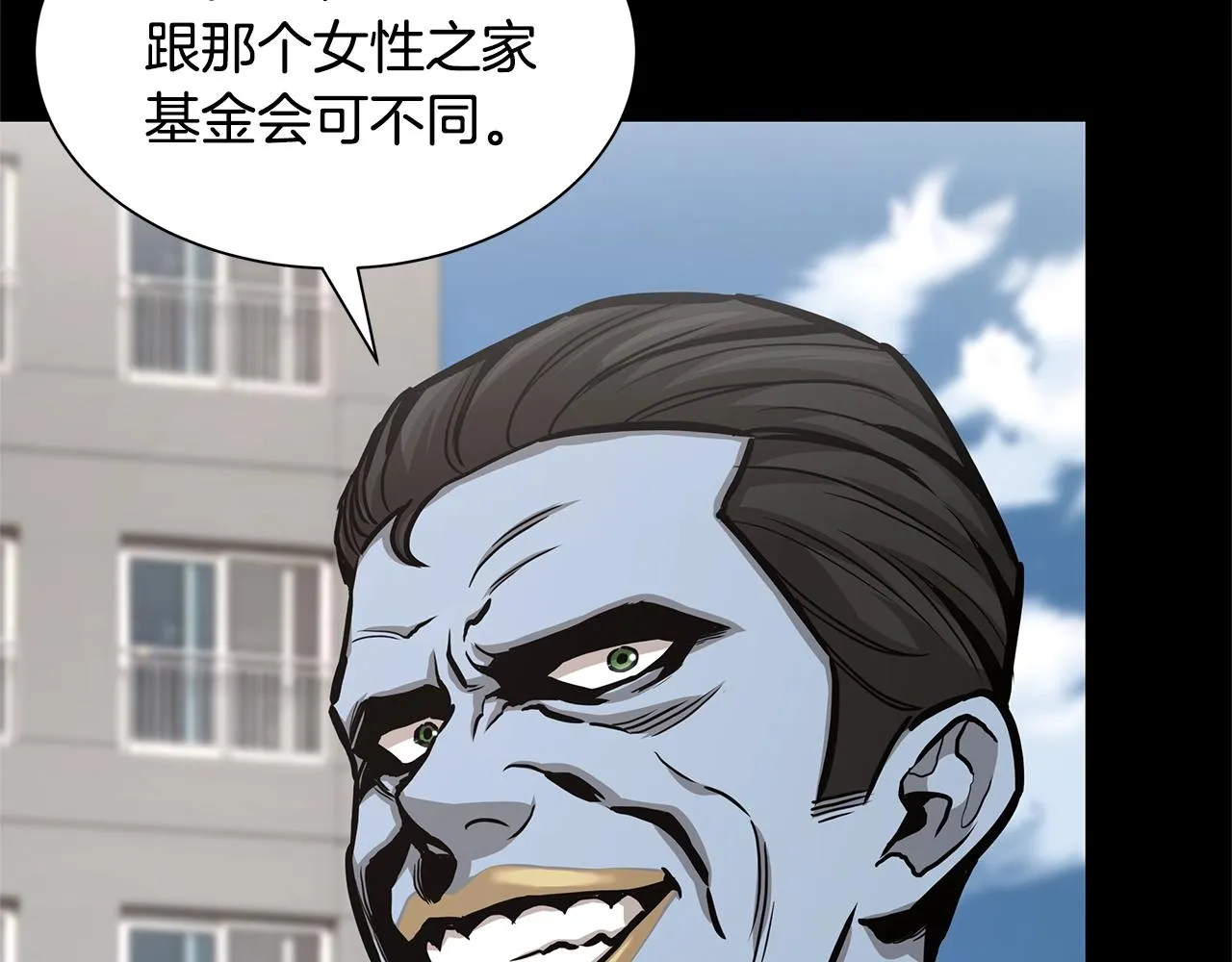 第84话 代恶人 第8页