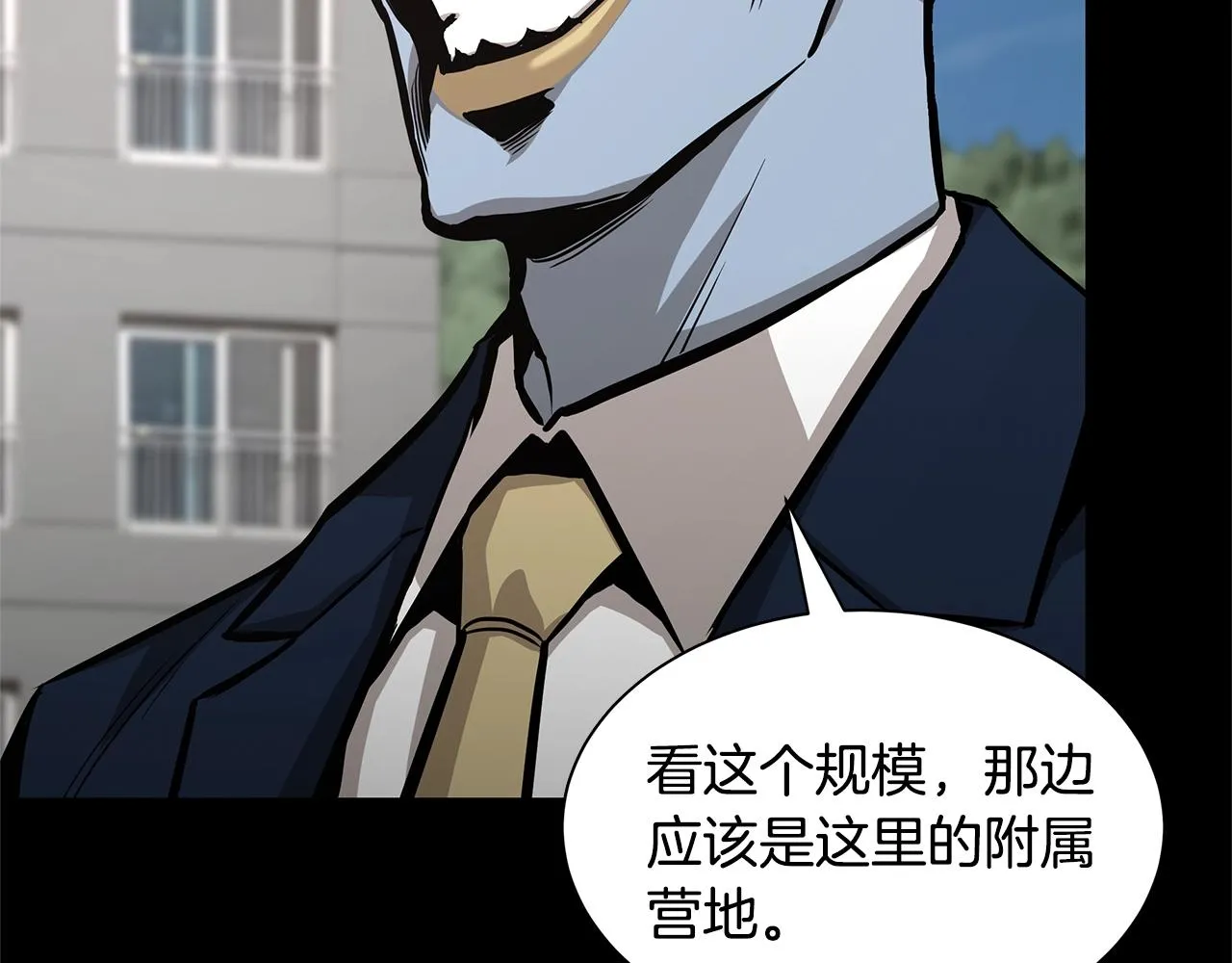 第84话 代恶人 第9页