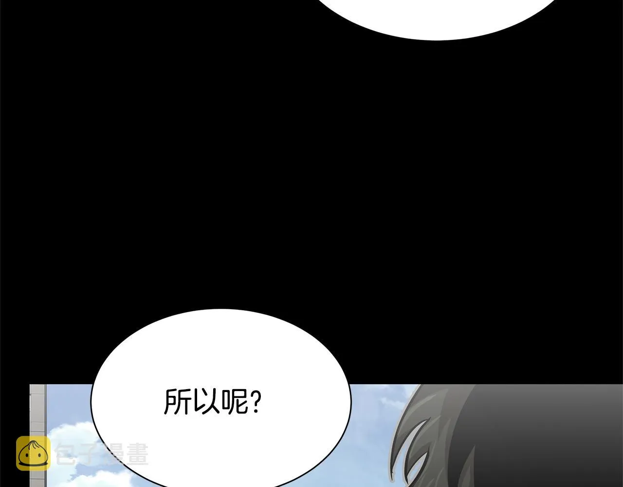 第84话 代恶人 第10页