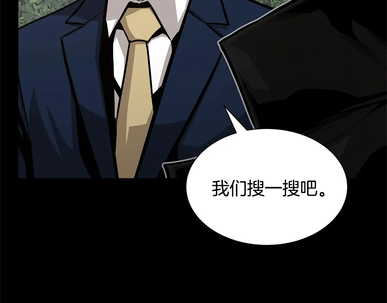 第84话 代恶人 第12页
