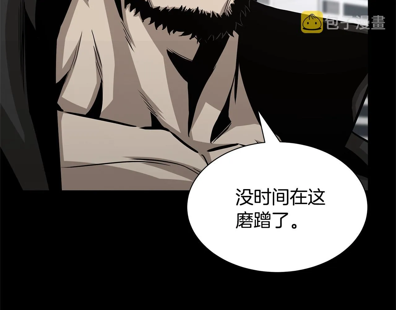 第84话 代恶人 第15页