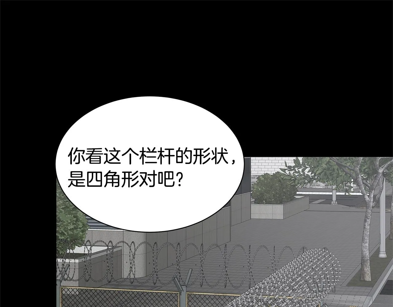 第84话 代恶人 第17页