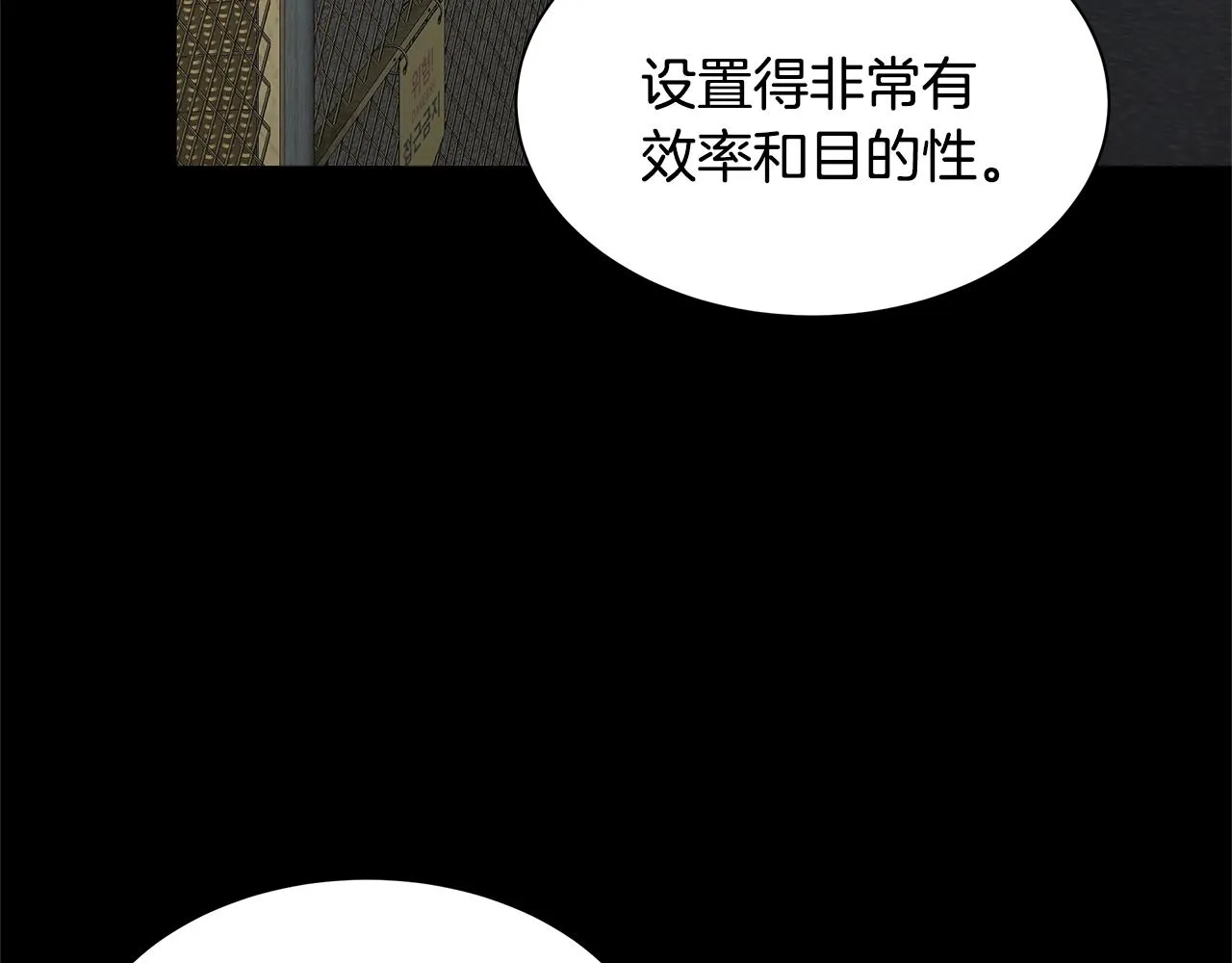 第84话 代恶人 第19页
