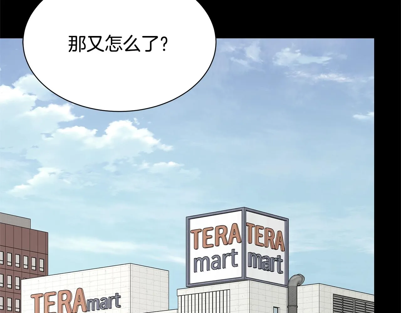 第84话 代恶人 第20页