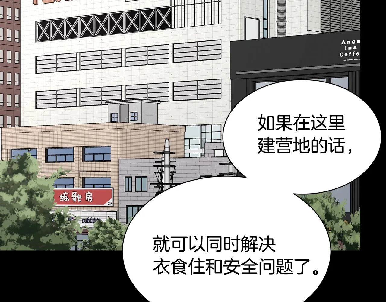 第84话 代恶人 第21页