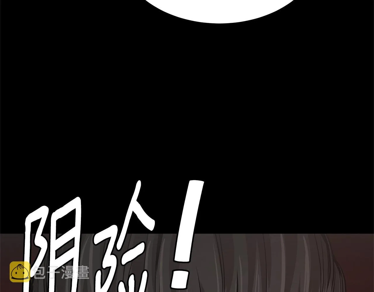 第84话 代恶人 第22页