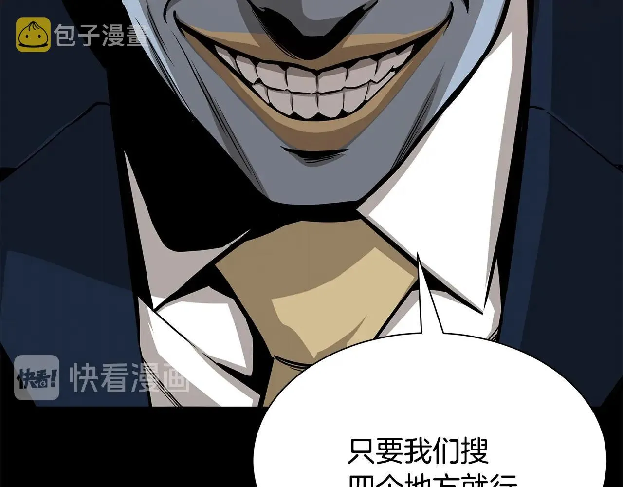 第84话 代恶人 第24页