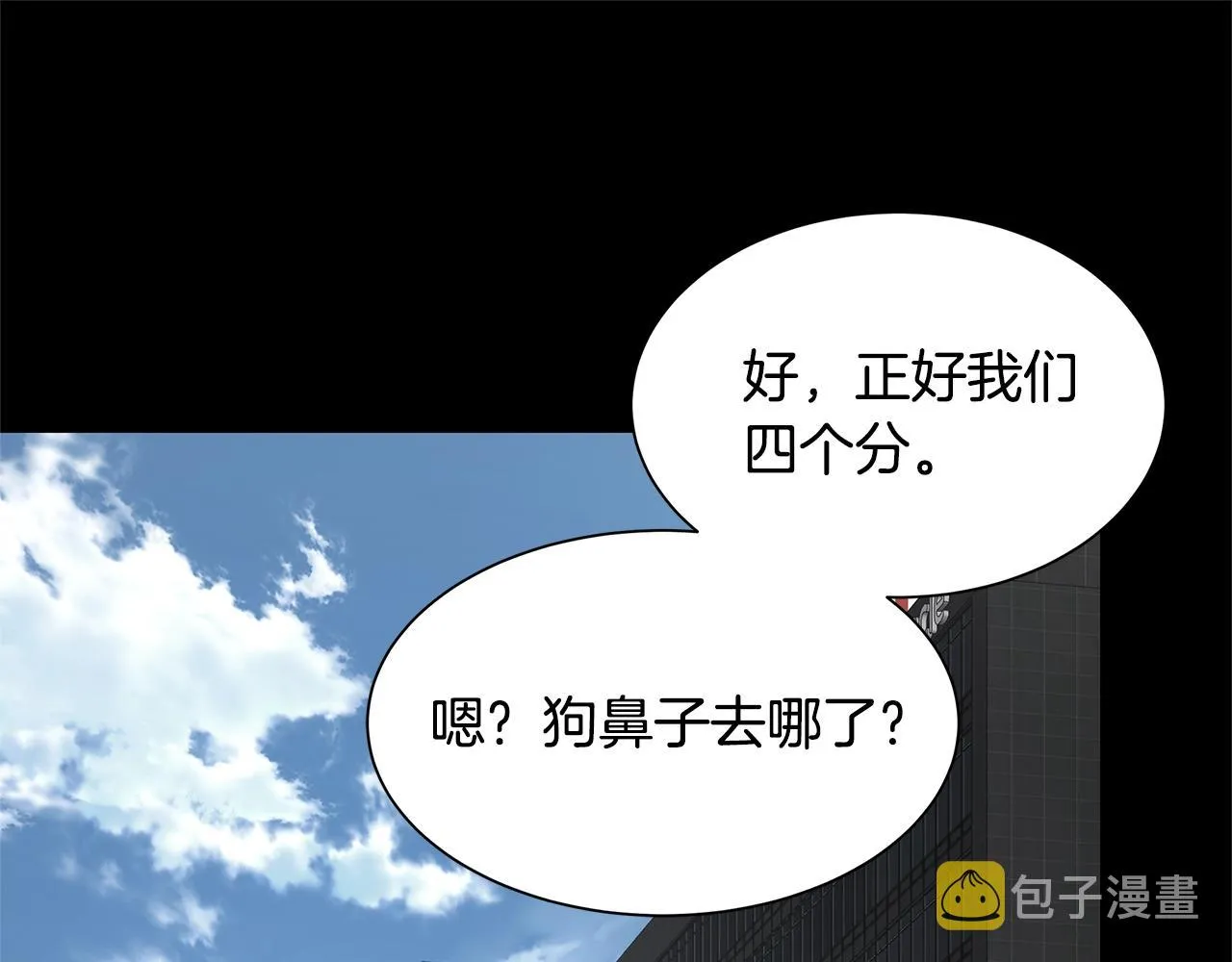 第84话 代恶人 第29页
