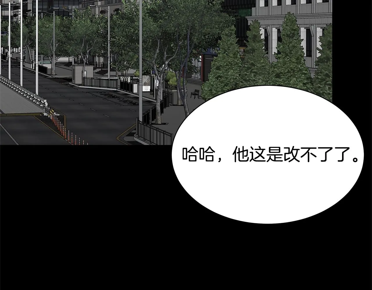 第84话 代恶人 第31页