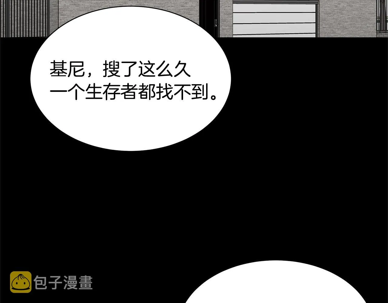 第84话 代恶人 第36页