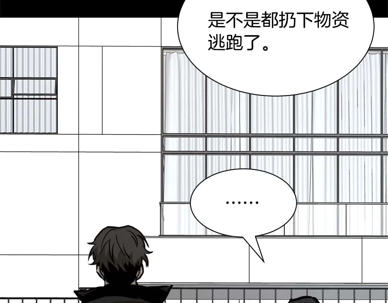 第84话 代恶人 第37页
