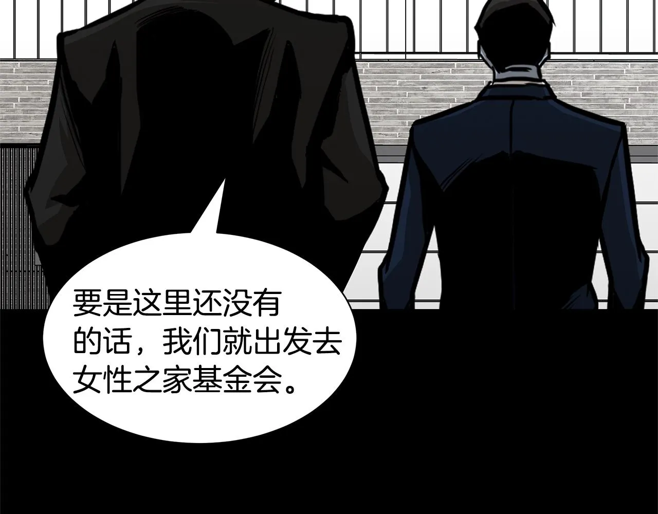 第84话 代恶人 第38页
