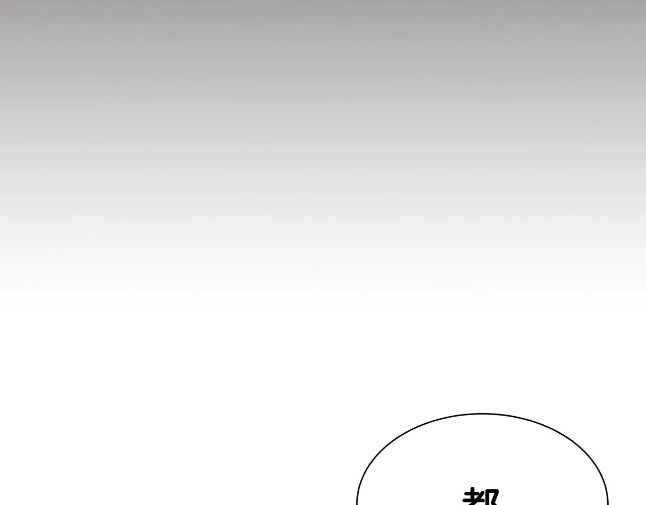 第84话 代恶人 第56页