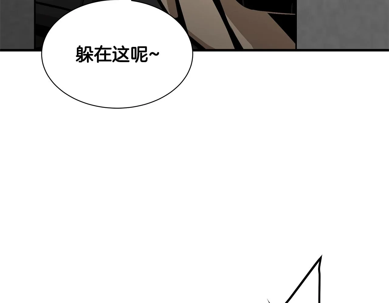 第84话 代恶人 第59页
