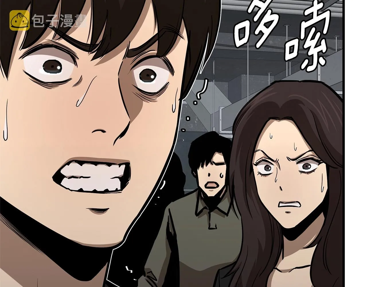 第84话 代恶人 第68页