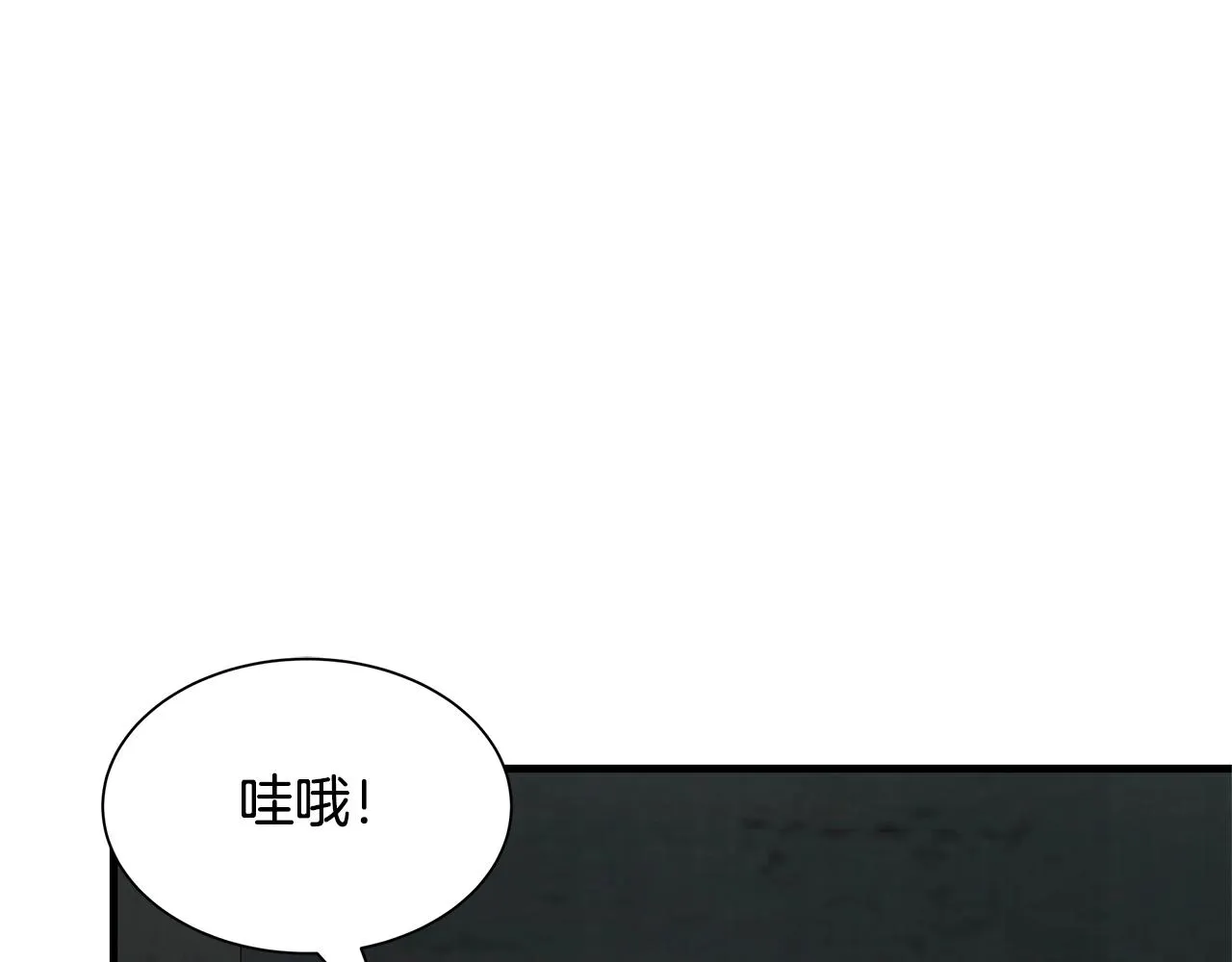 第84话 代恶人 第70页