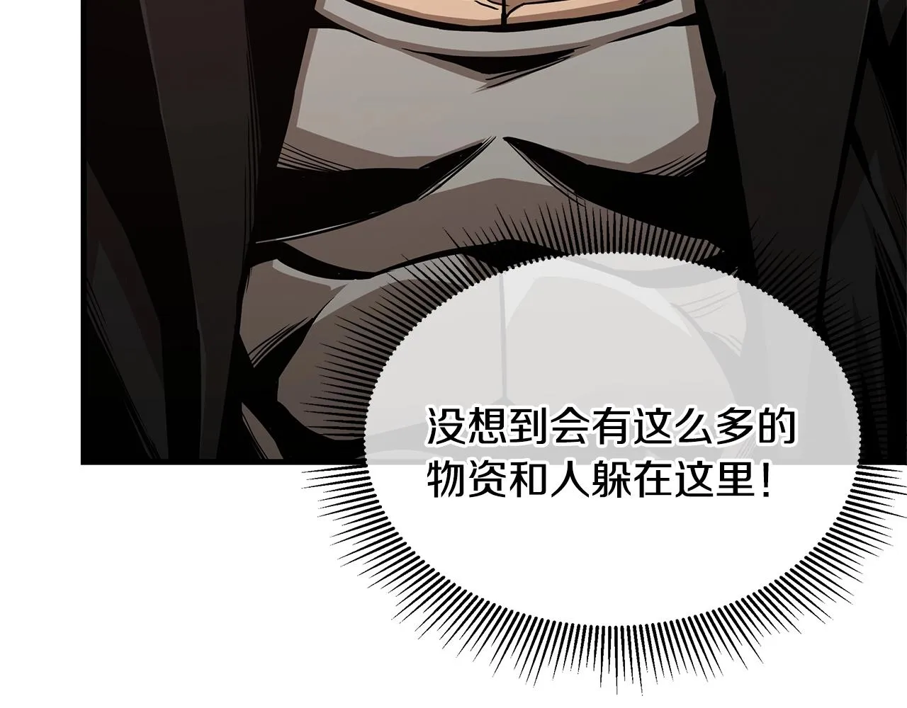 第84话 代恶人 第72页