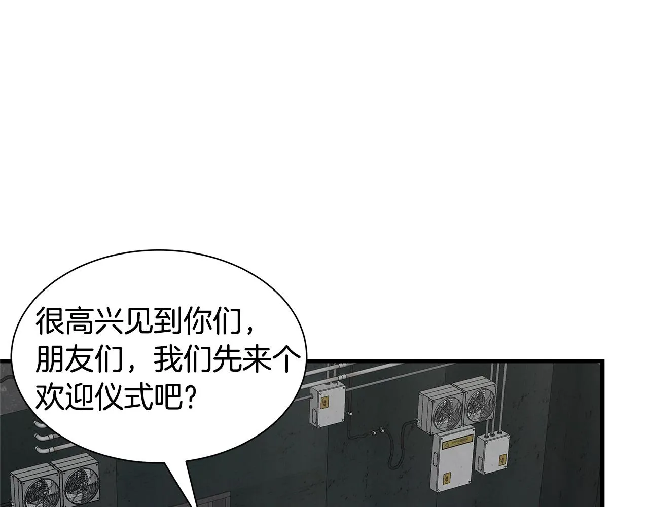 第84话 代恶人 第73页