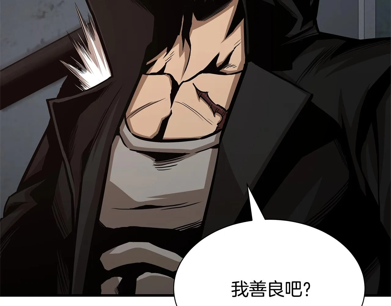 第84话 代恶人 第78页