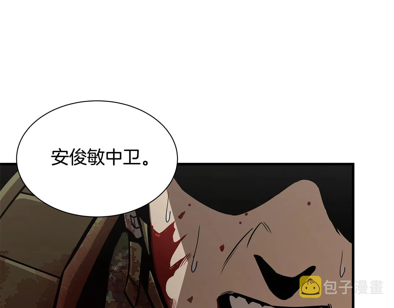 第84话 代恶人 第83页