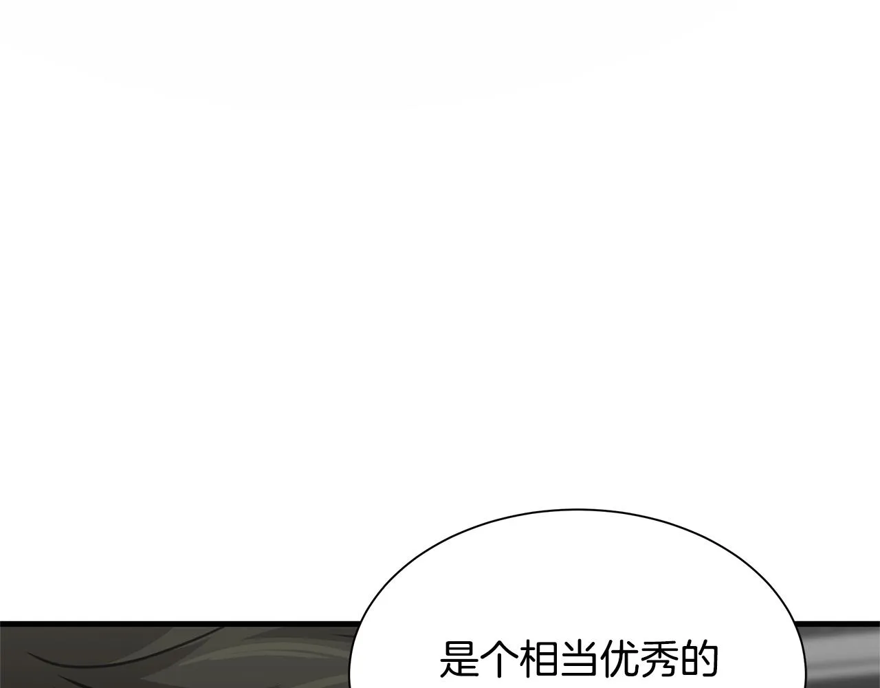 第84话 代恶人 第86页