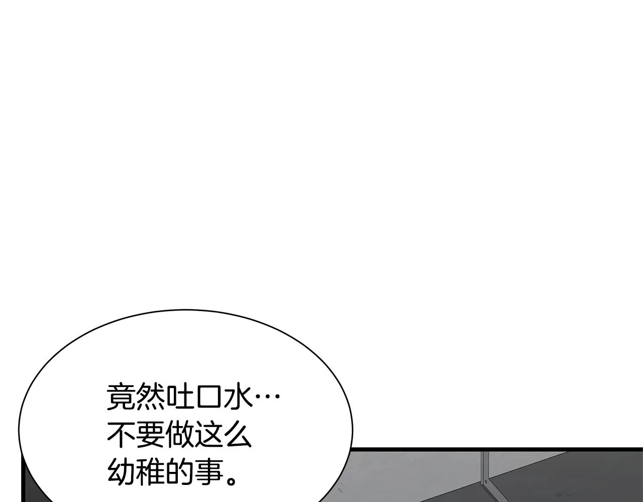第84话 代恶人 第90页
