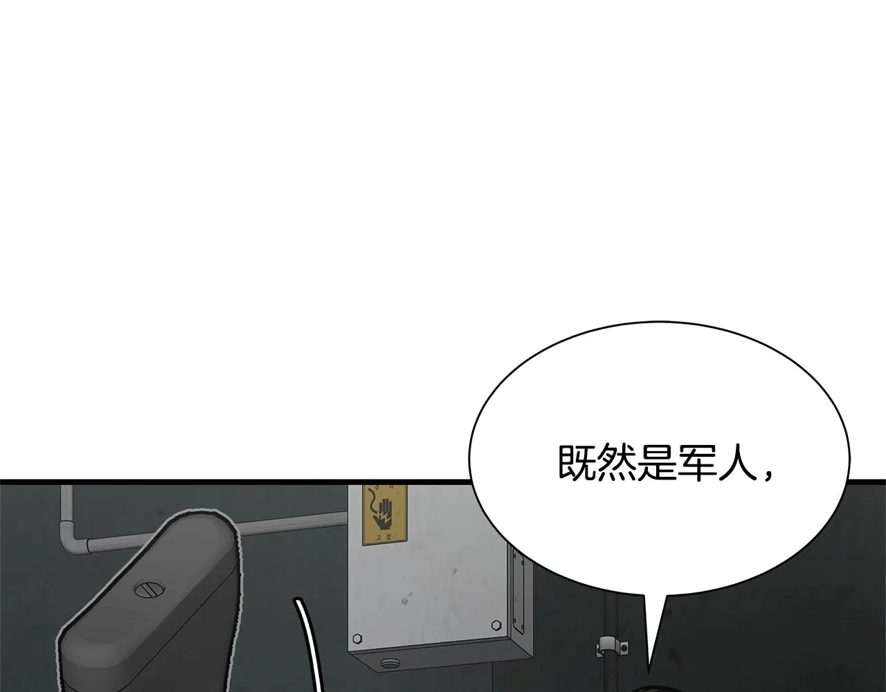 第84话 代恶人 第96页