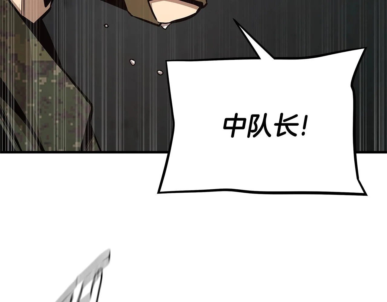 第84话 代恶人 第114页