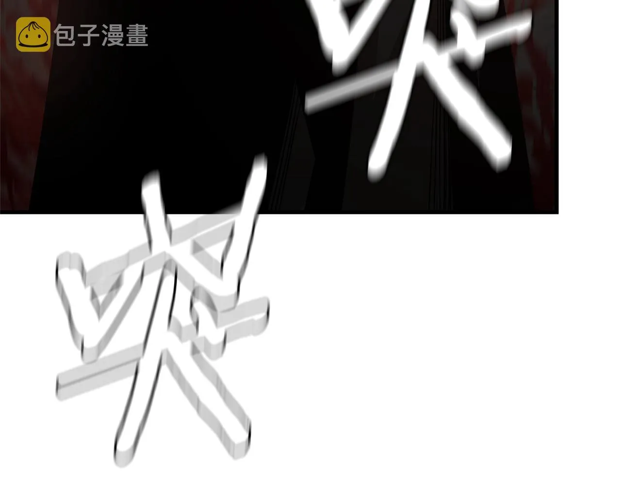第84话 代恶人 第124页