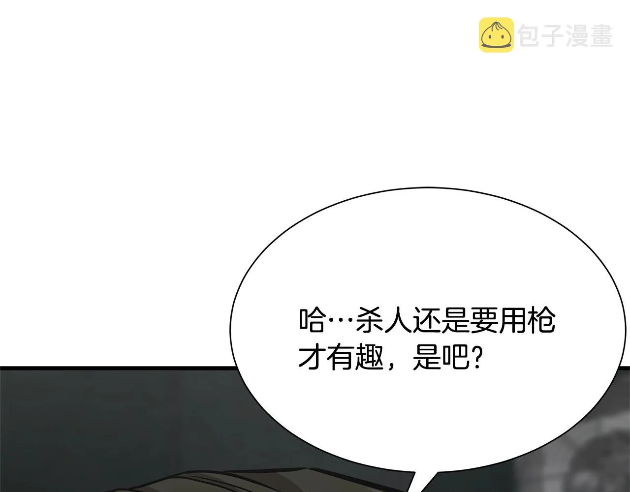 第84话 代恶人 第128页